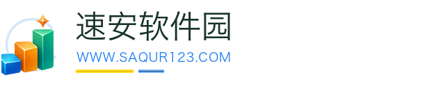 速安软件园